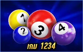 เกม 1234