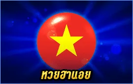 หวยฮานอย