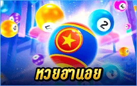 3. หวยฮานอย